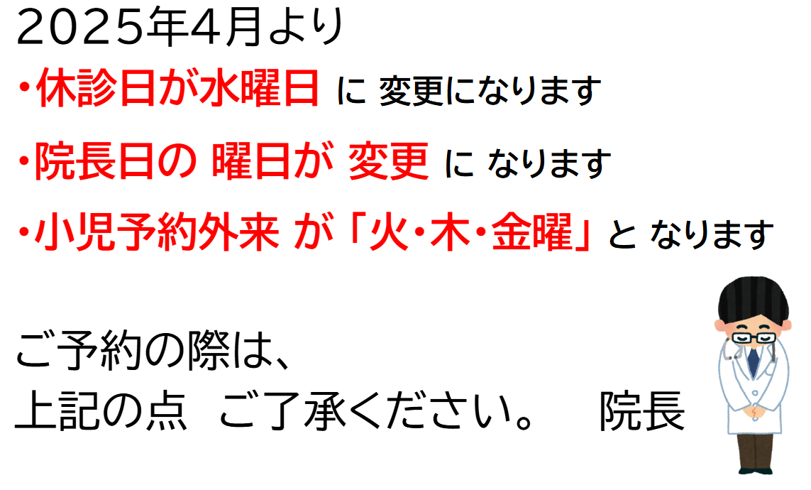 The Light of Your Hope.　患者さんの希望の光となるために。　小さいお子さんからご高齢の方まで、何でも気軽にご相談ください。
